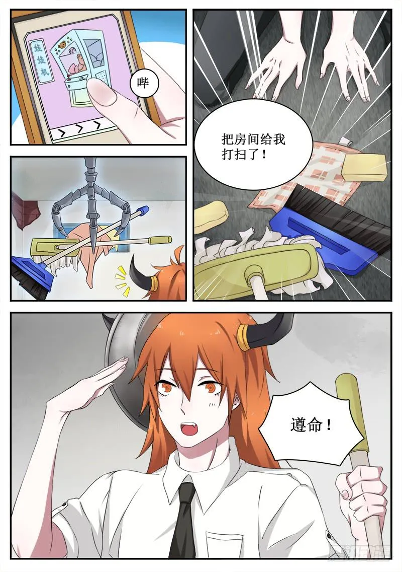 32 另一面的才能 第8页