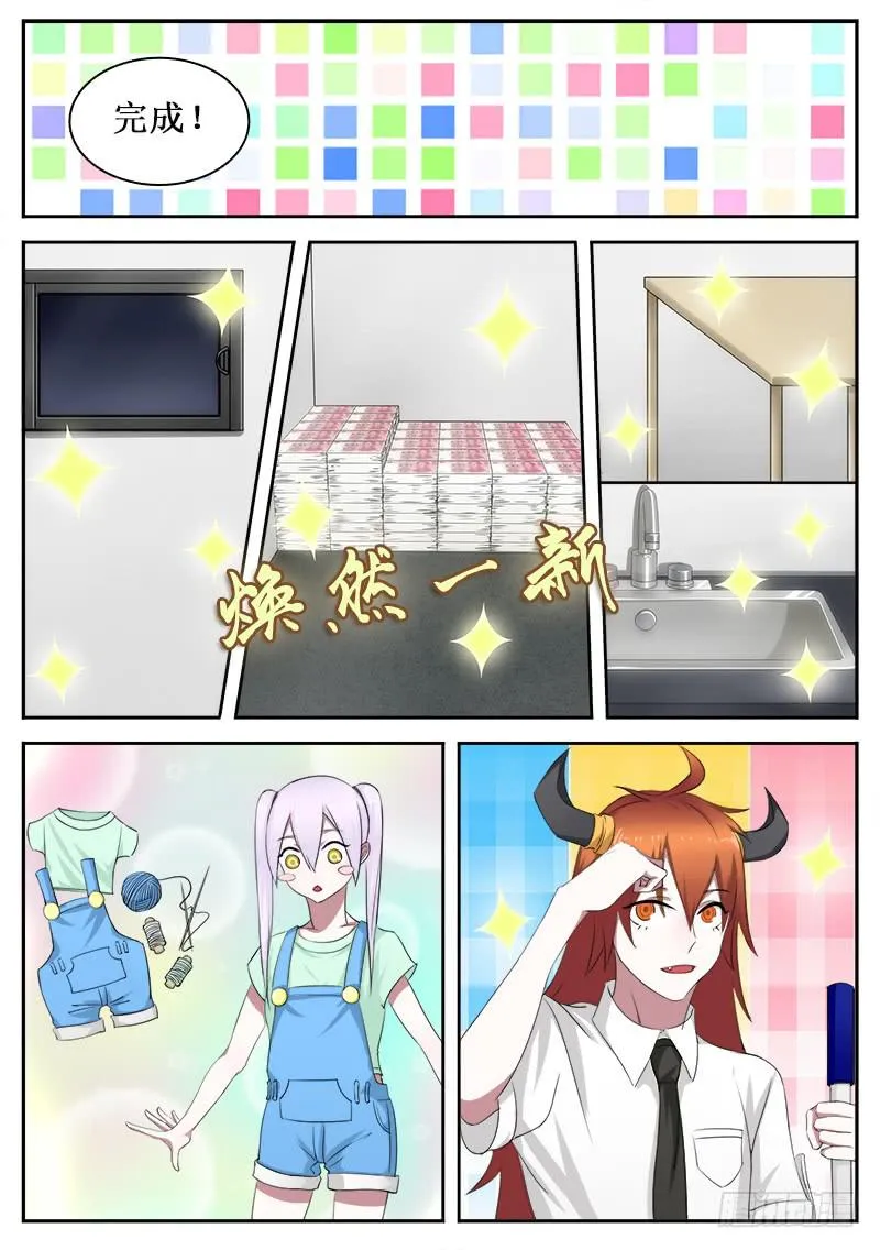 32 另一面的才能 第9页