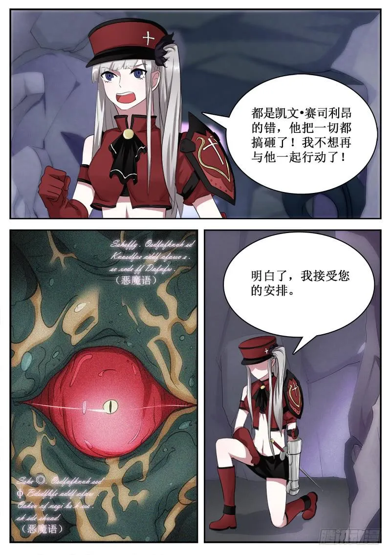 33 监视者 第2页