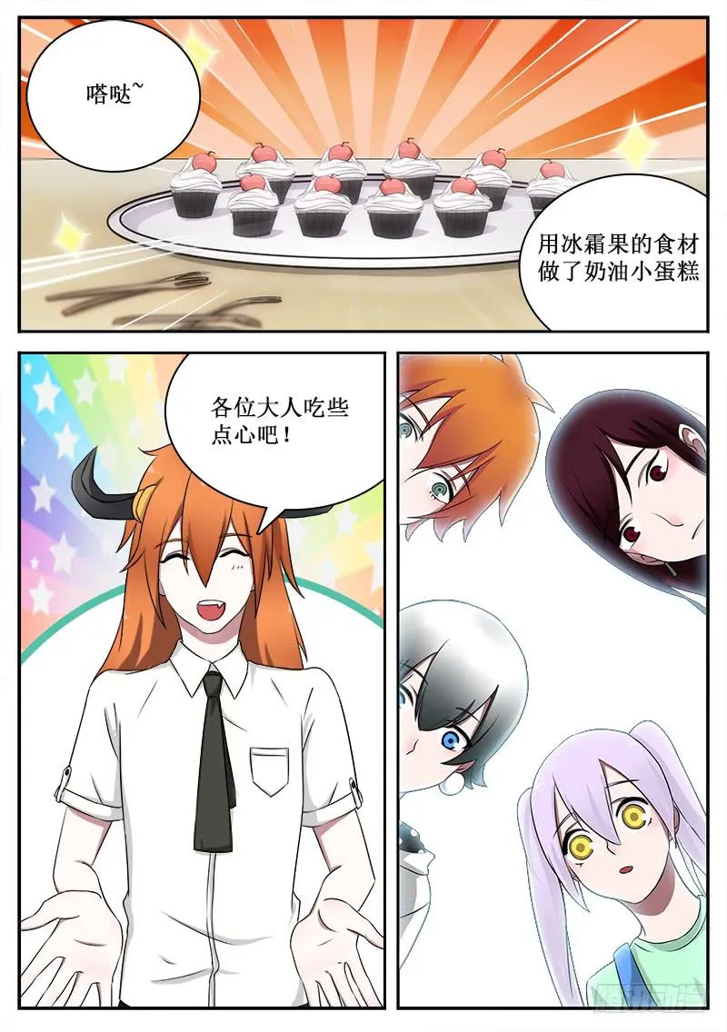 33 监视者 第7页