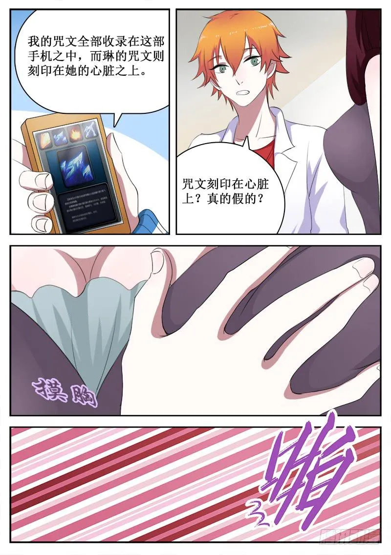 34 魔法废柴 第4页