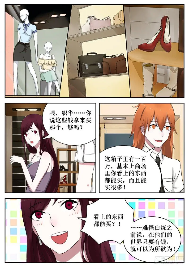 35 购物 第2页