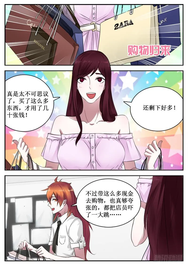 35 购物 第4页