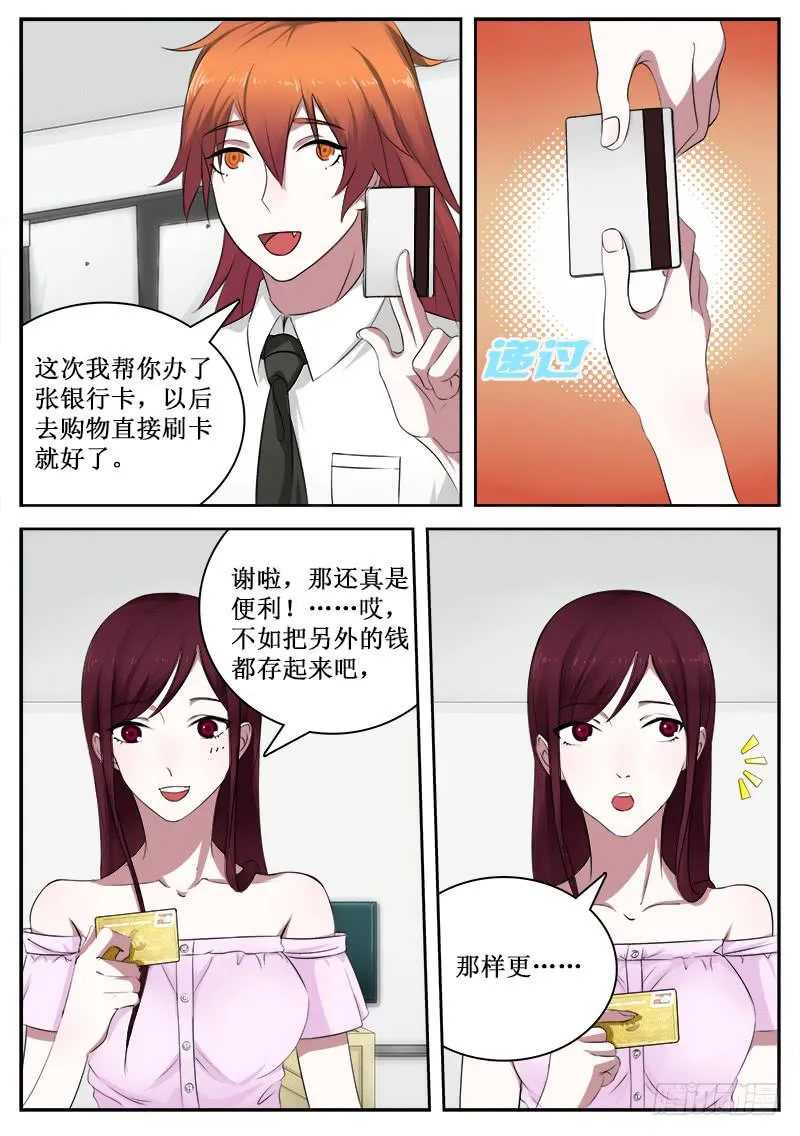 35 购物 第5页