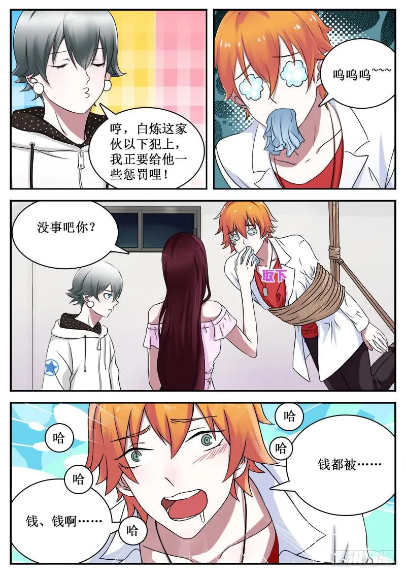 35 购物 第7页