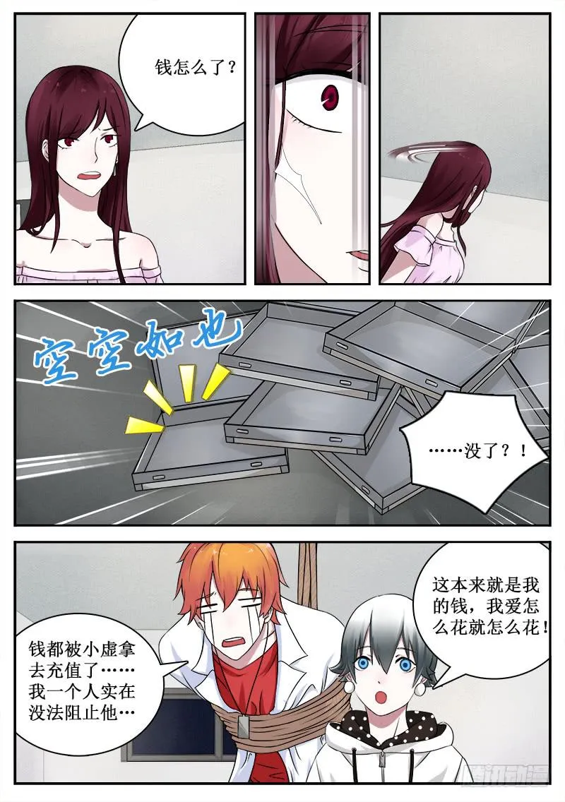 35 购物 第8页