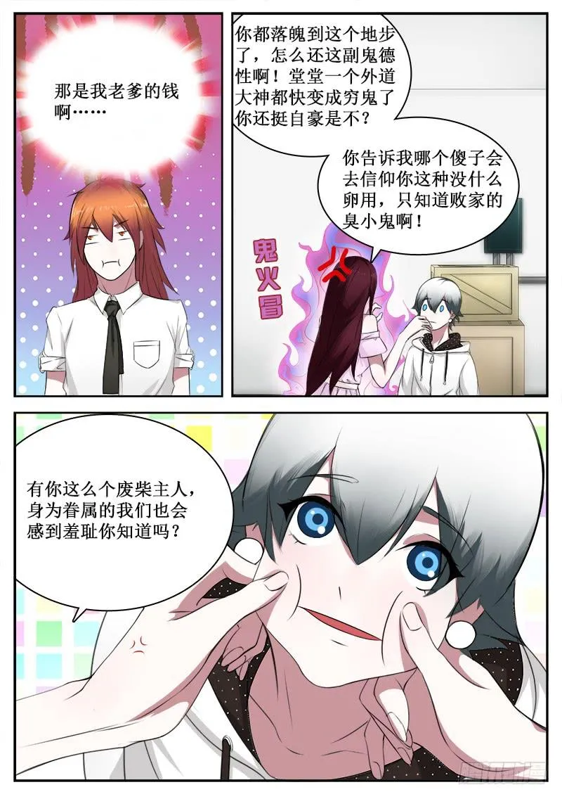 35 购物 第9页