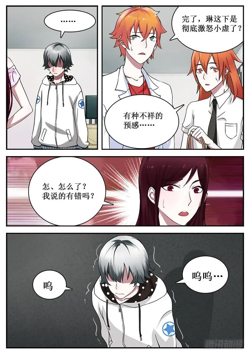 36 新的敌人 第1页