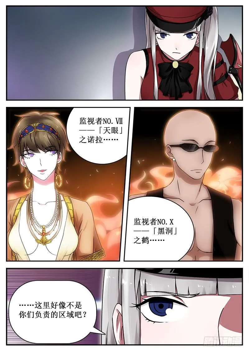 36 新的敌人 第5页