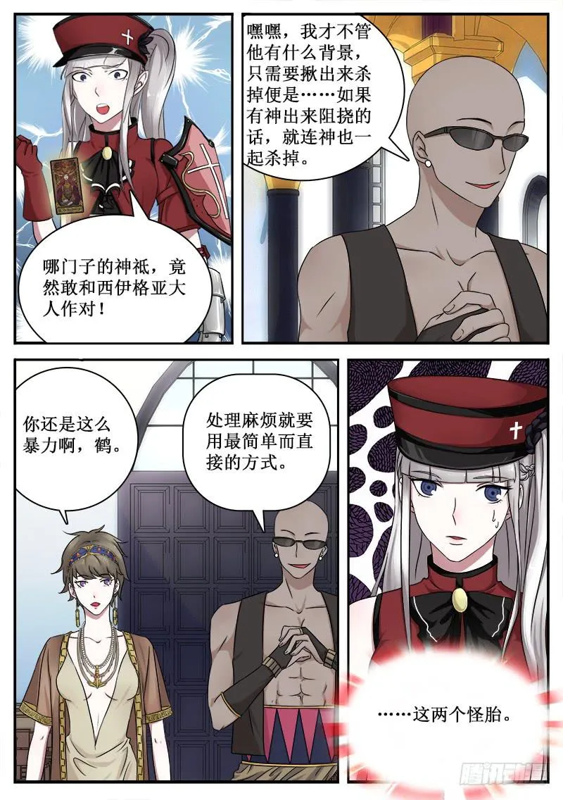 37 魔力测试 第1页