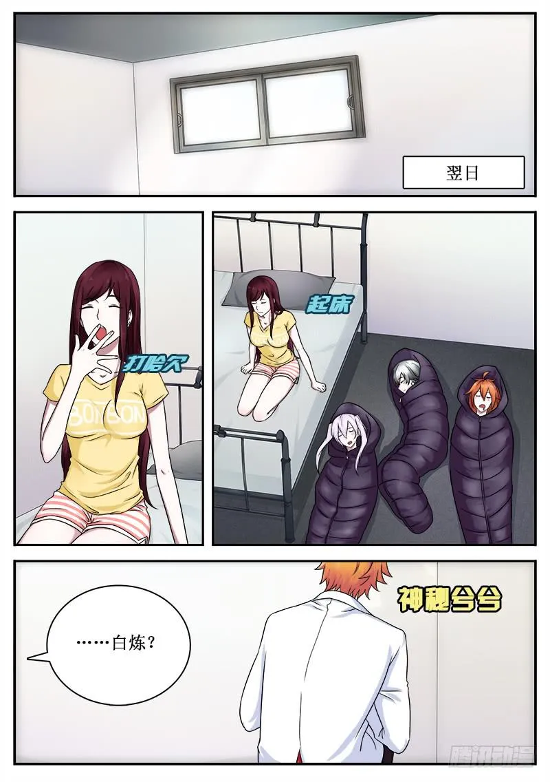 37 魔力测试 第2页