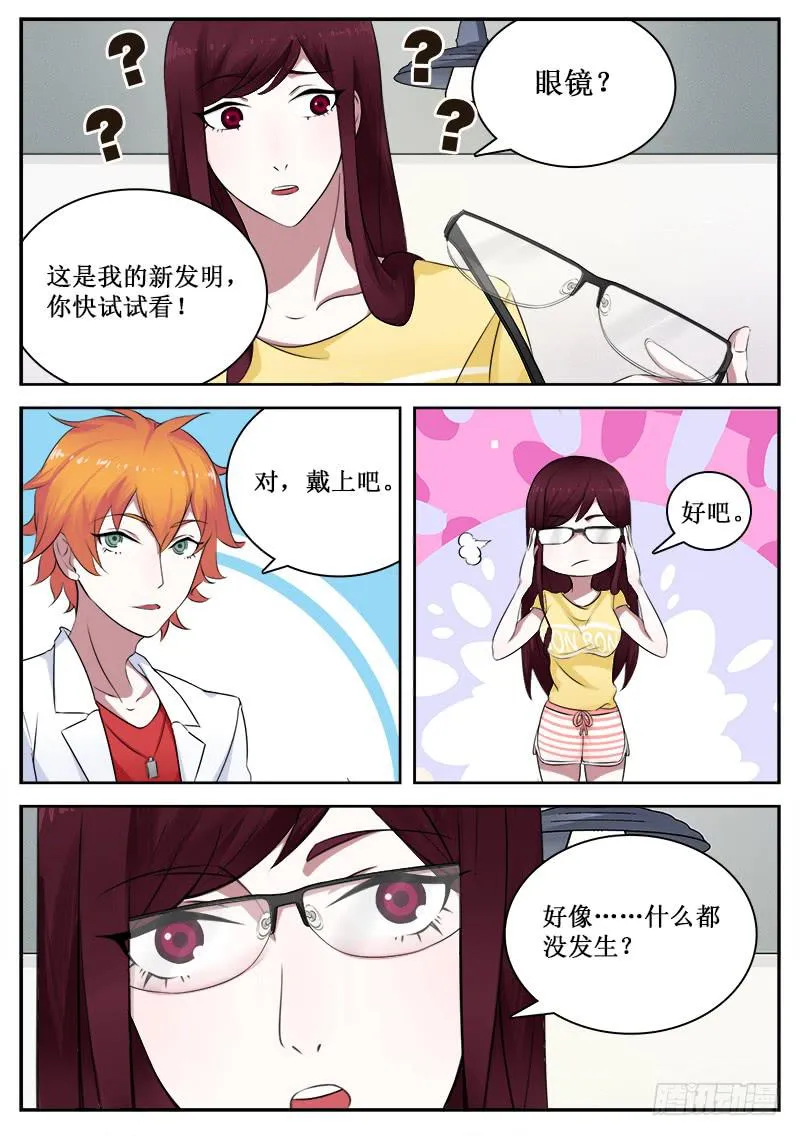 37 魔力测试 第4页