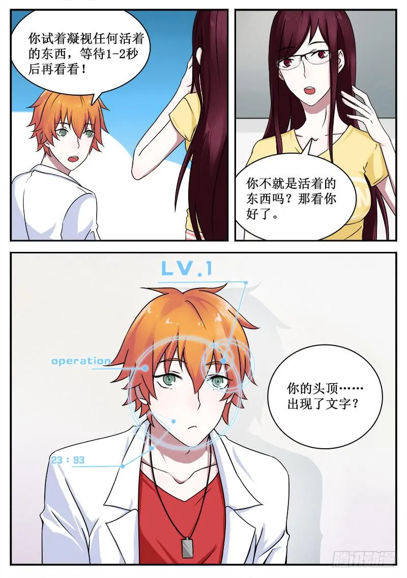 37 魔力测试 第5页