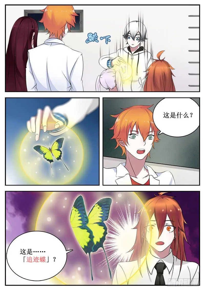 38 入侵者 第2页