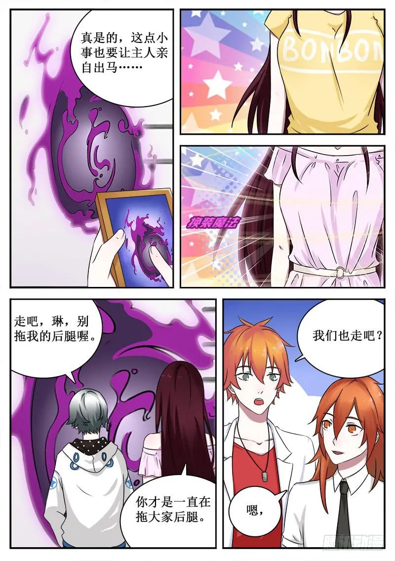 39 入侵者 第4页