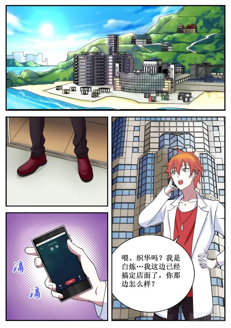 40 人工岛 第4页