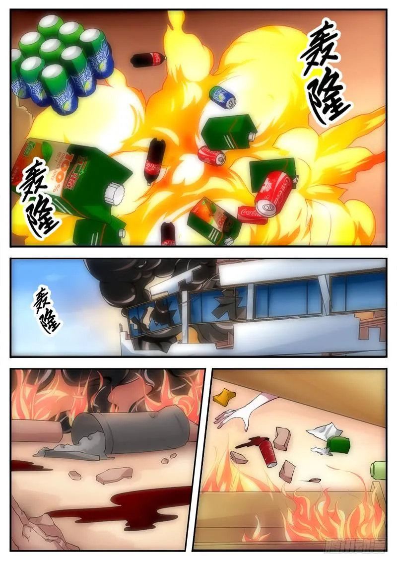 41 监视者们 第1页
