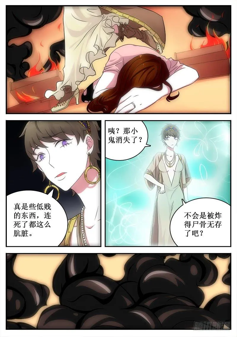 41 监视者们 第3页