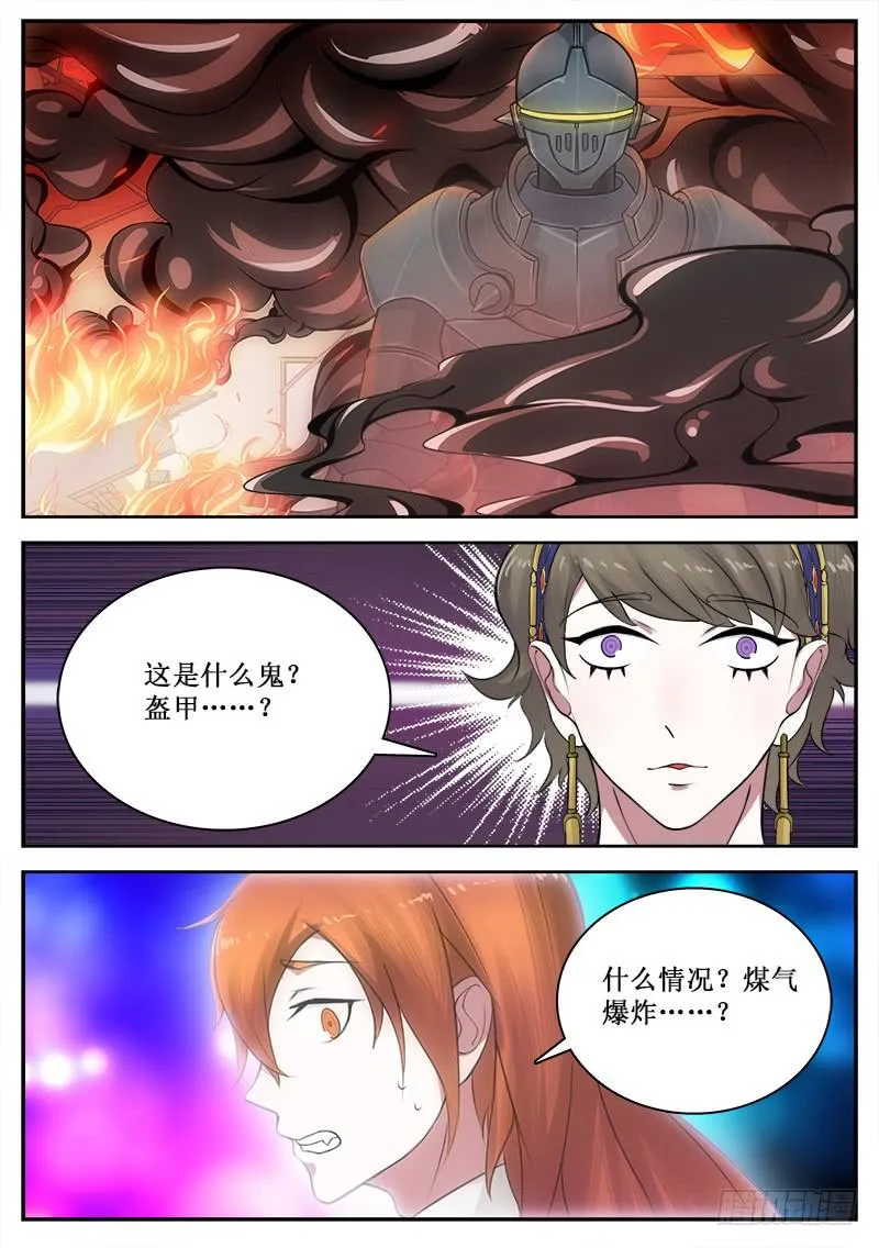 41 监视者们 第4页