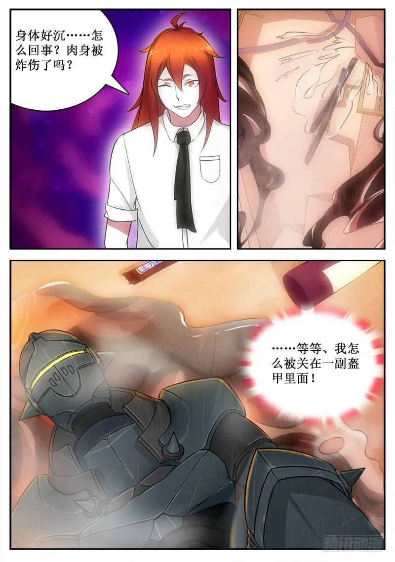 41 监视者们 第5页