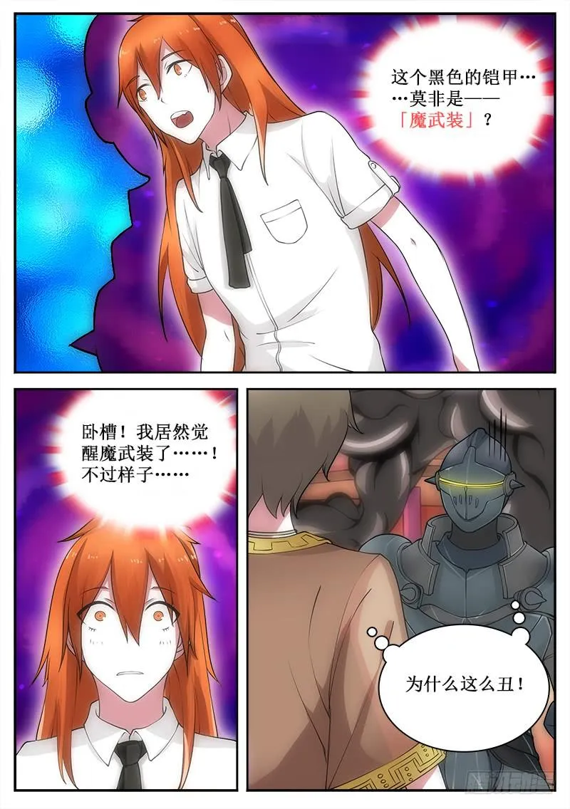 41 监视者们 第6页