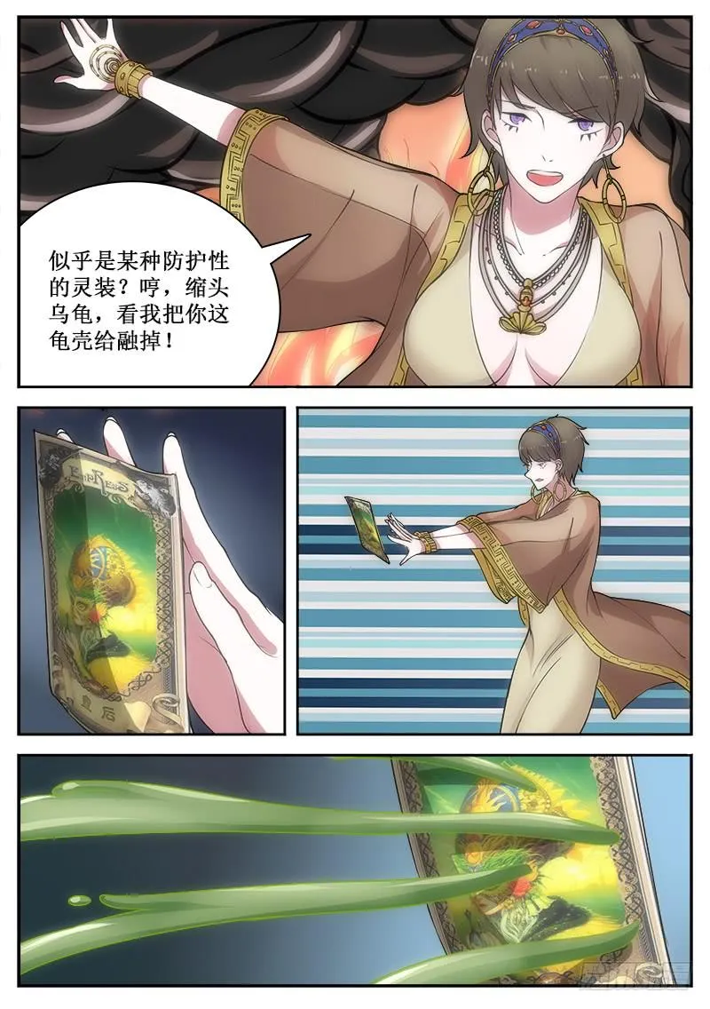 41 监视者们 第7页