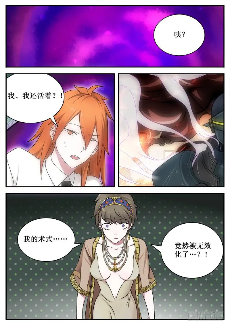 41 监视者们 第9页