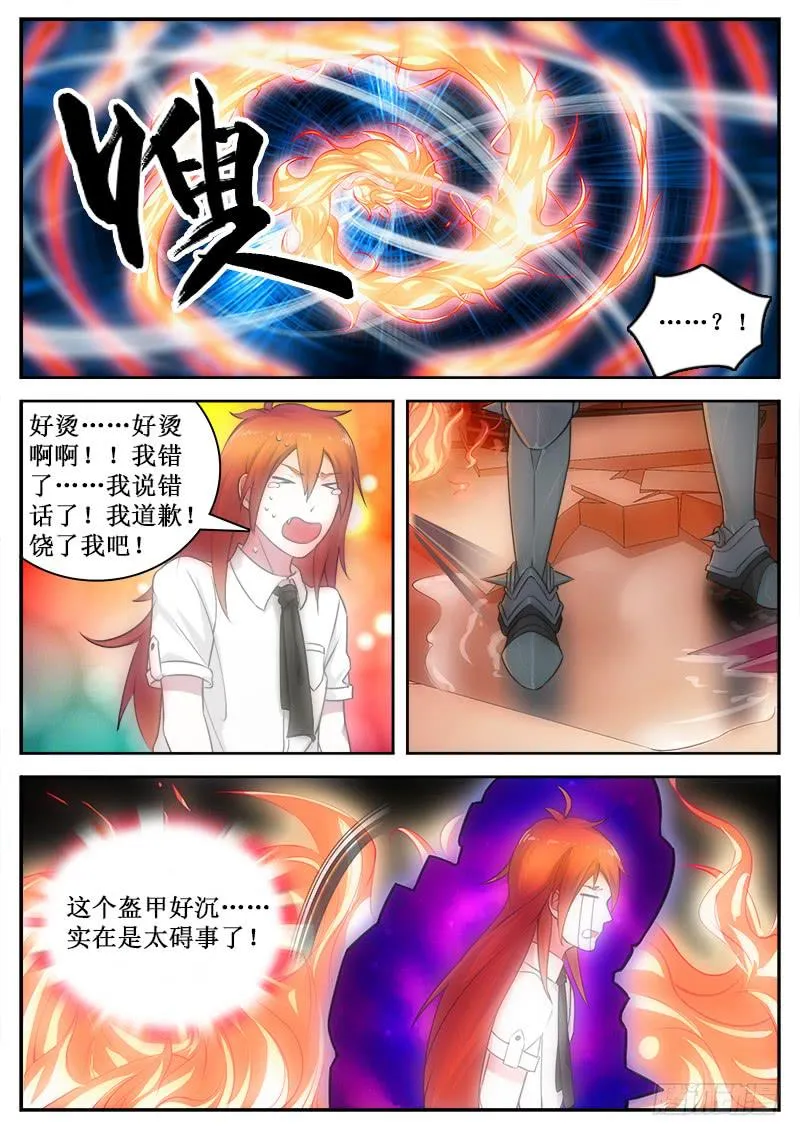042 魔眼的源泉 第1页