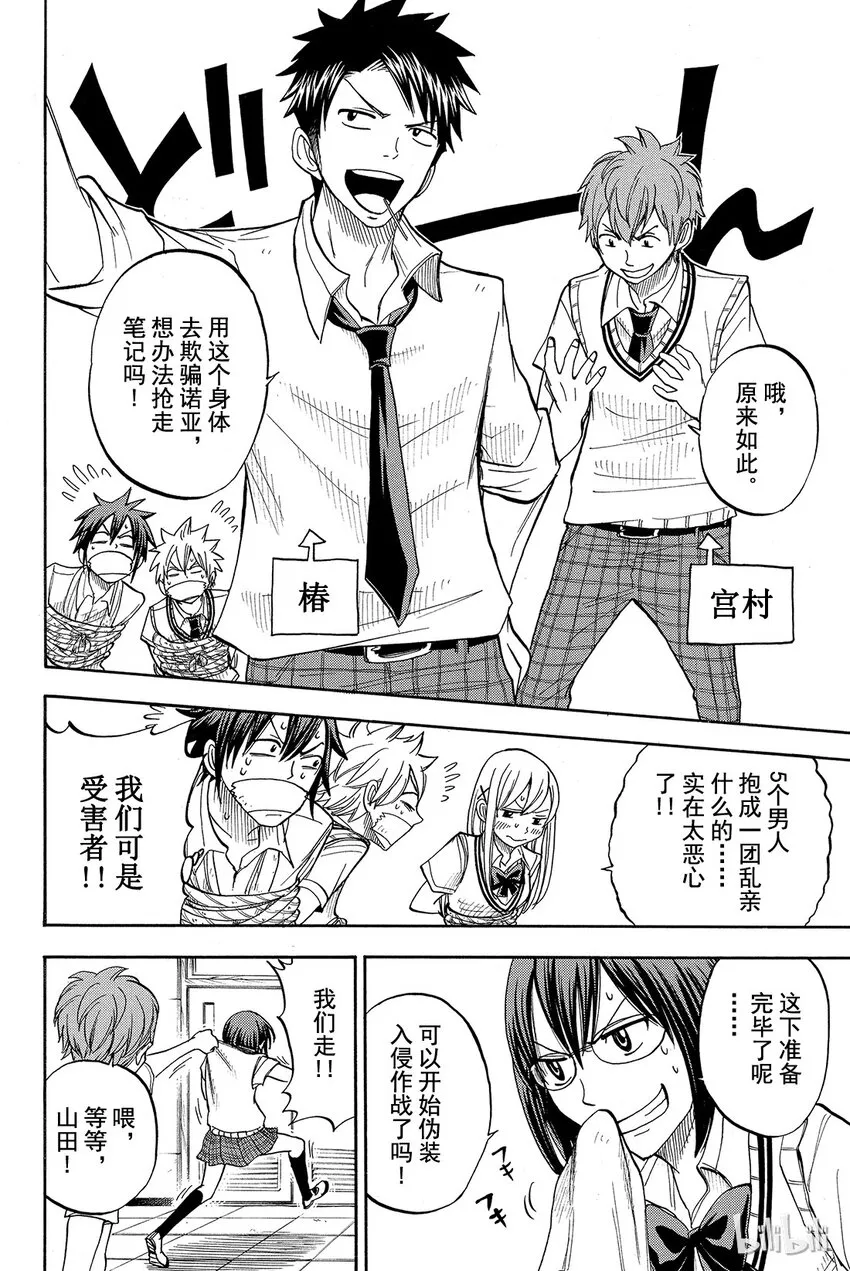 047话 散步…… 第8页