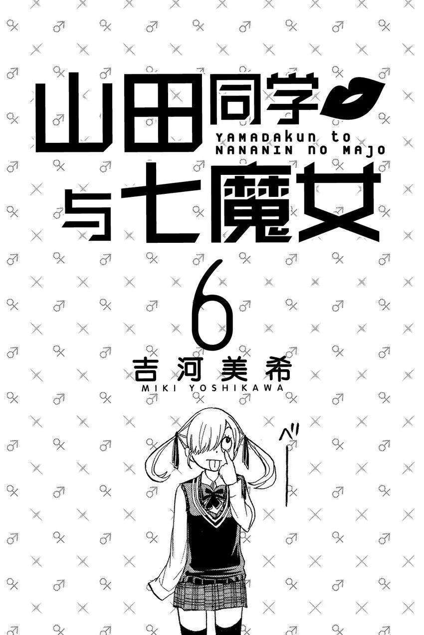 044话 恶心又烦人。 第2页