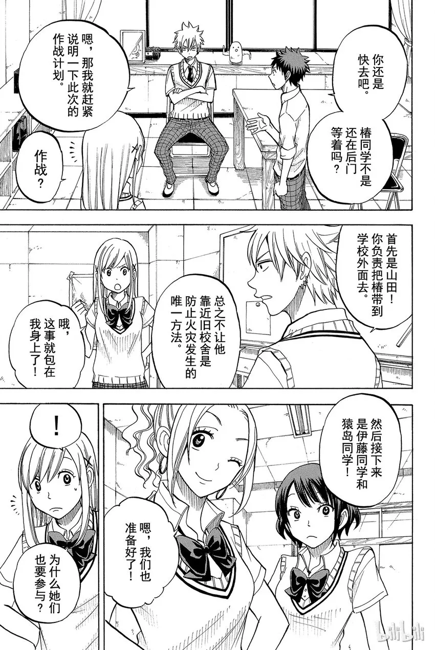039话 眼神迷离。 第3页