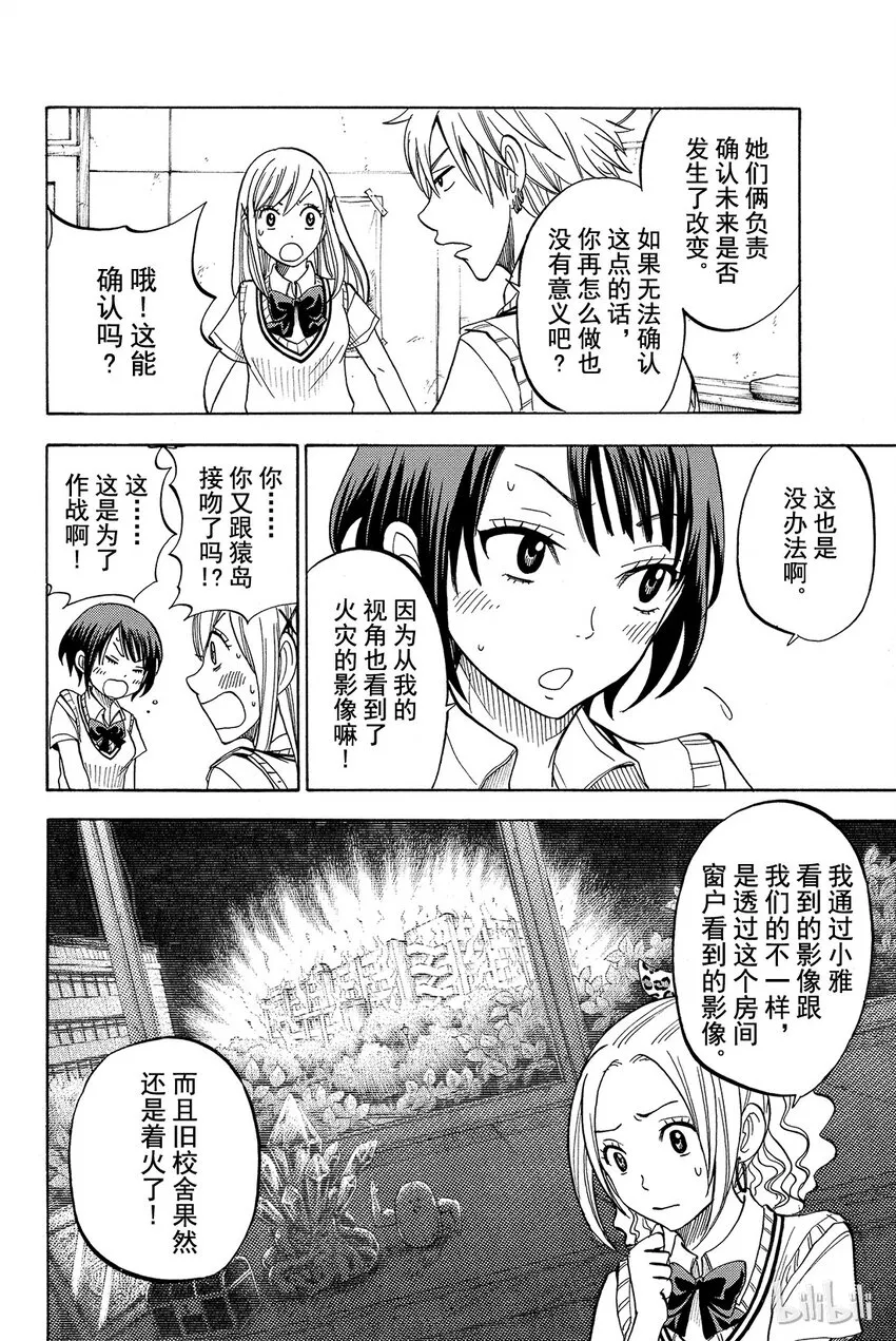 039话 眼神迷离。 第4页