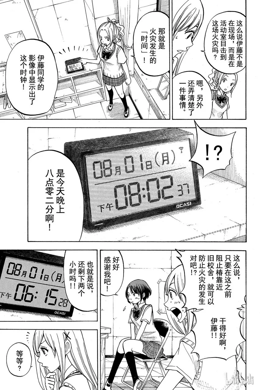 039话 眼神迷离。 第5页