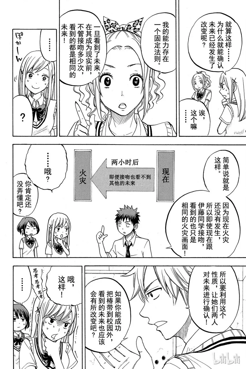 039话 眼神迷离。 第6页
