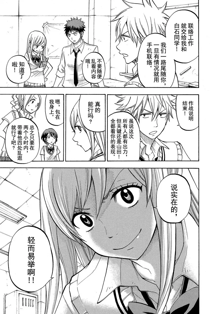 039话 眼神迷离。 第7页