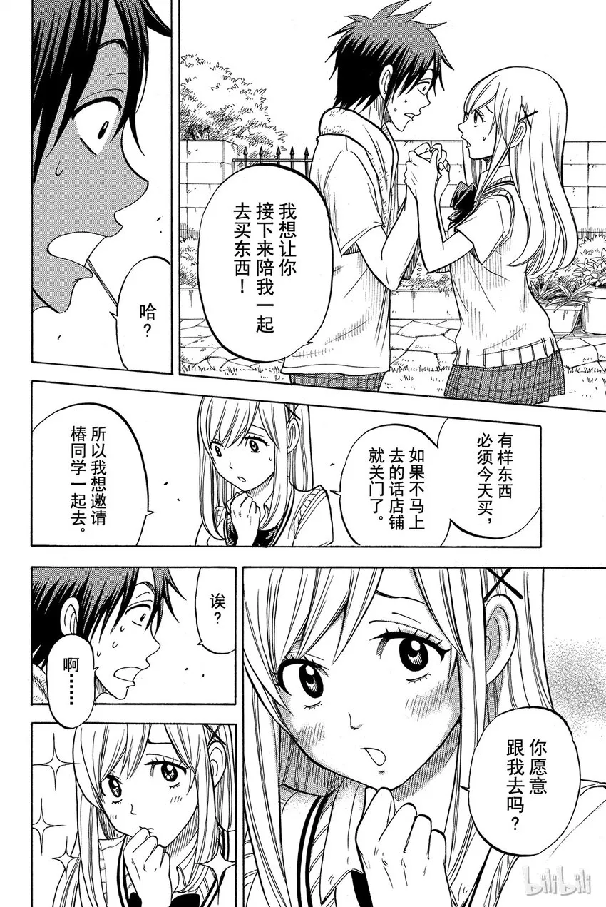 039话 眼神迷离。 第10页