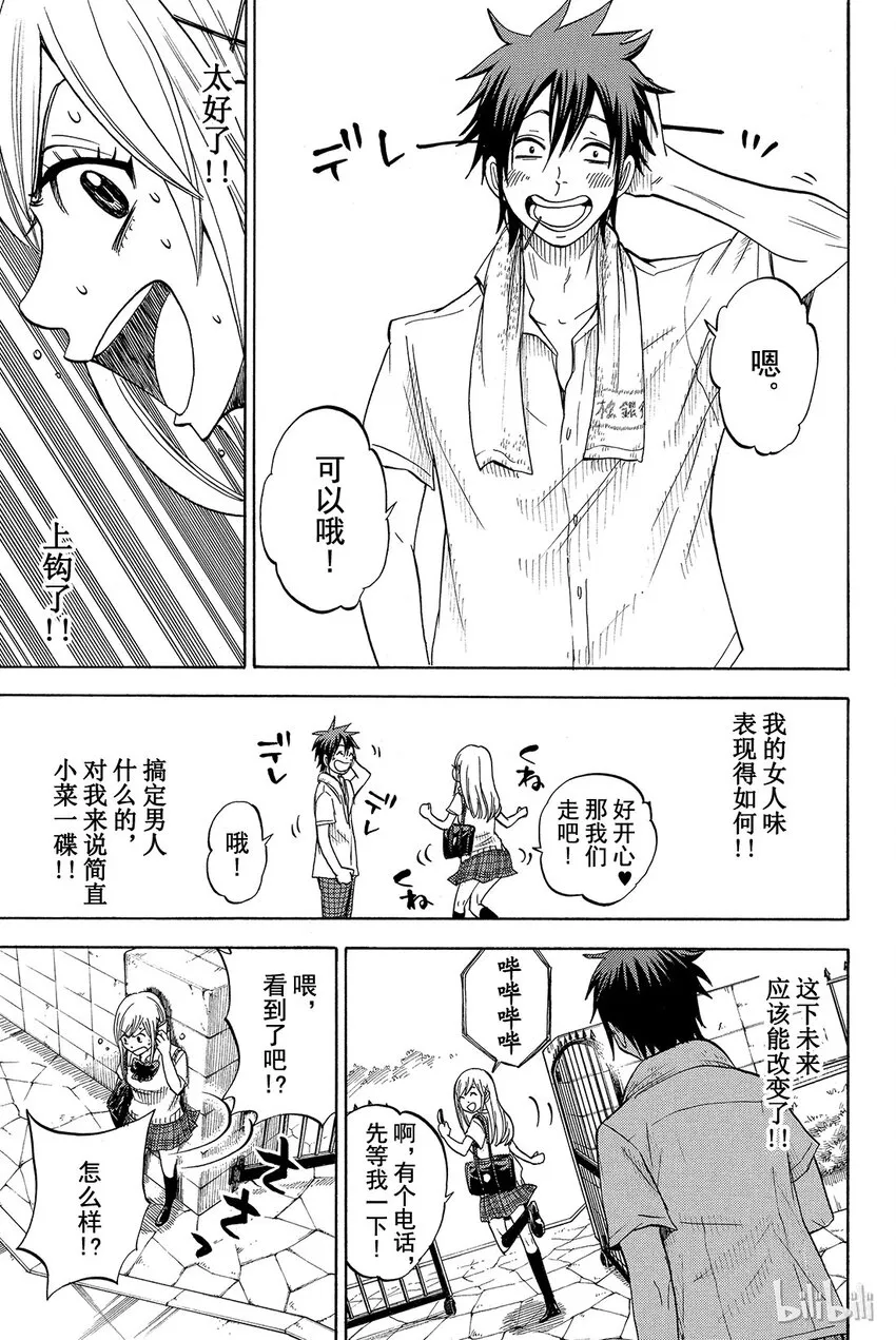 039话 眼神迷离。 第11页