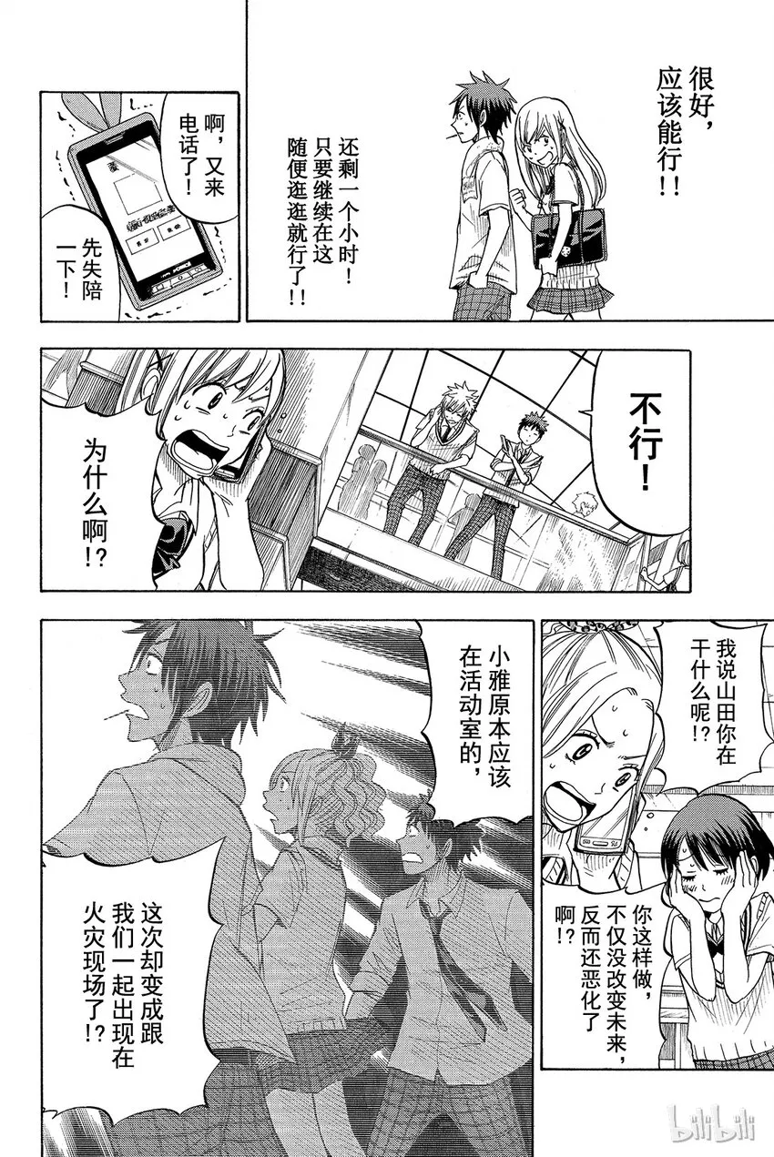 039话 眼神迷离。 第14页