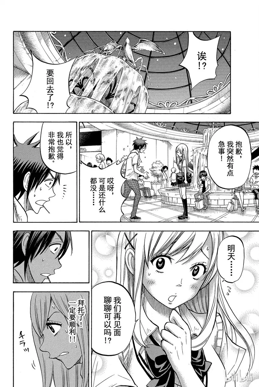 039话 眼神迷离。 第16页