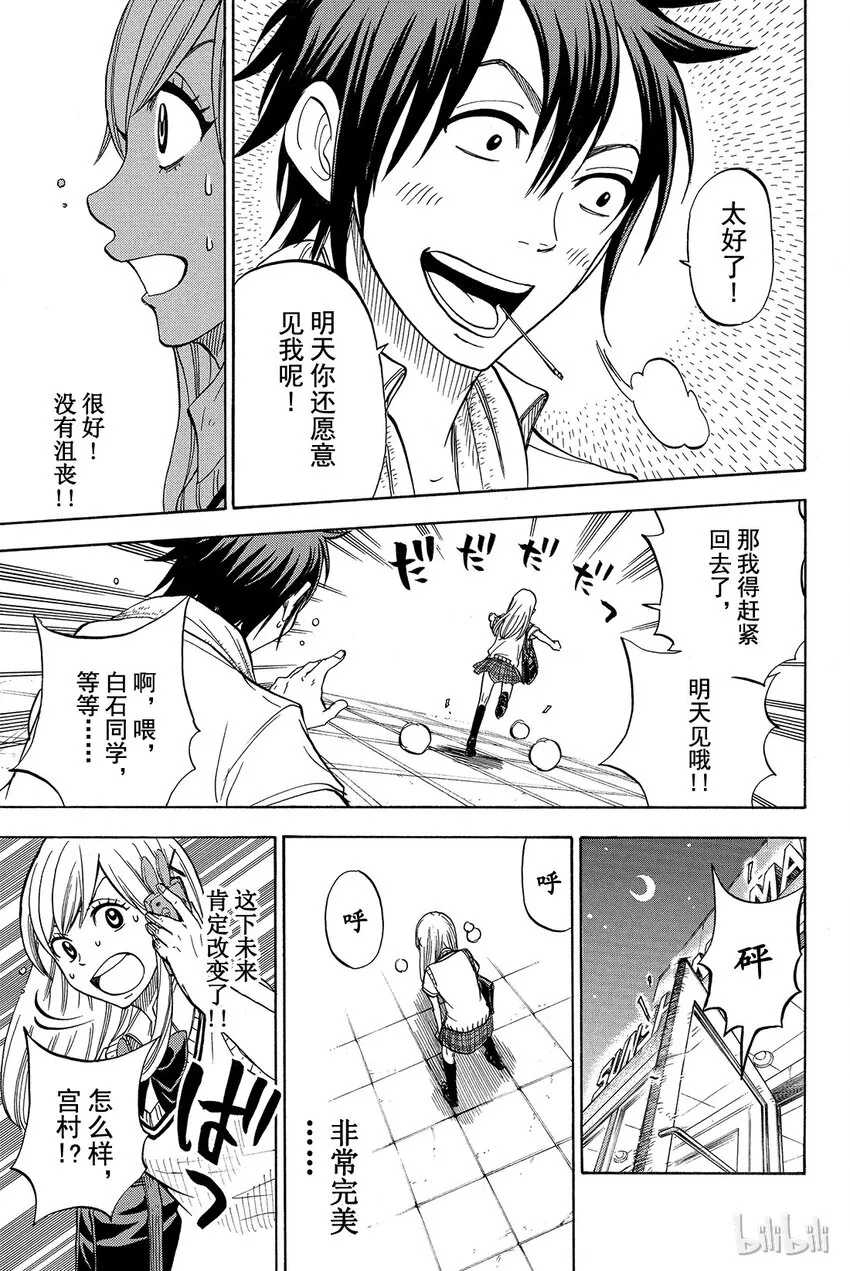 039话 眼神迷离。 第17页