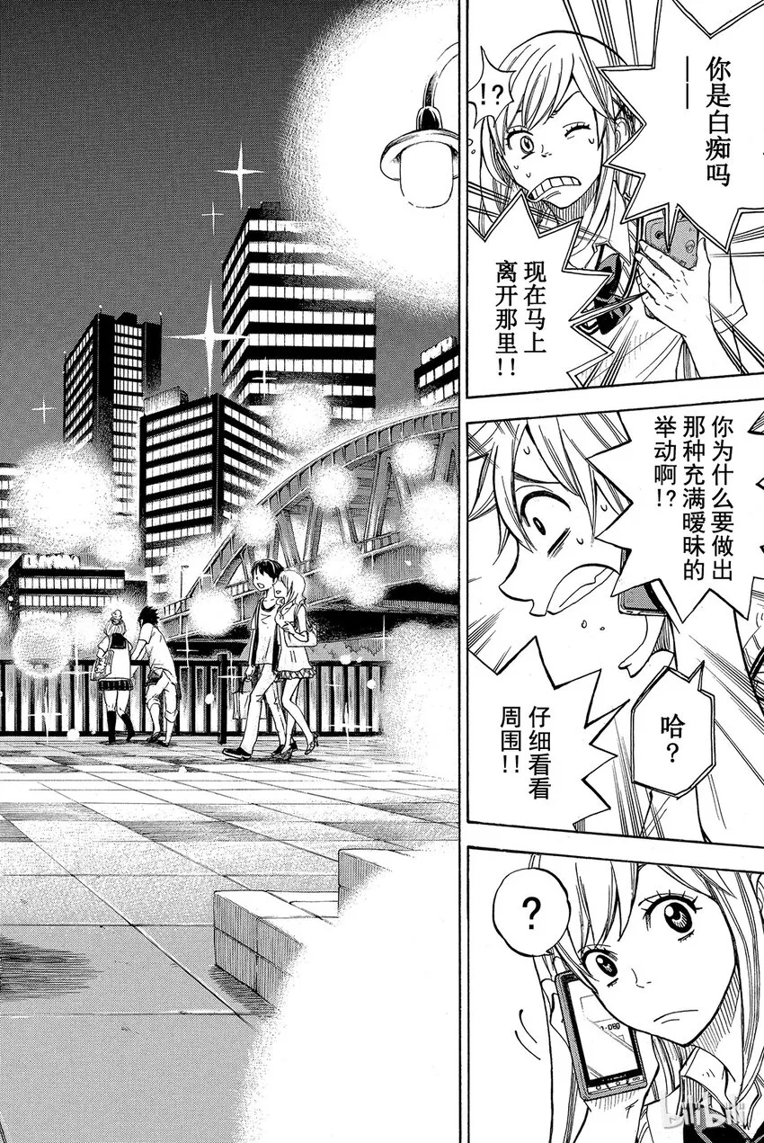 039话 眼神迷离。 第18页