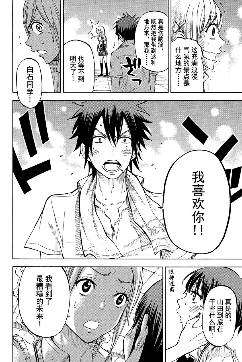 039话 眼神迷离。 第20页