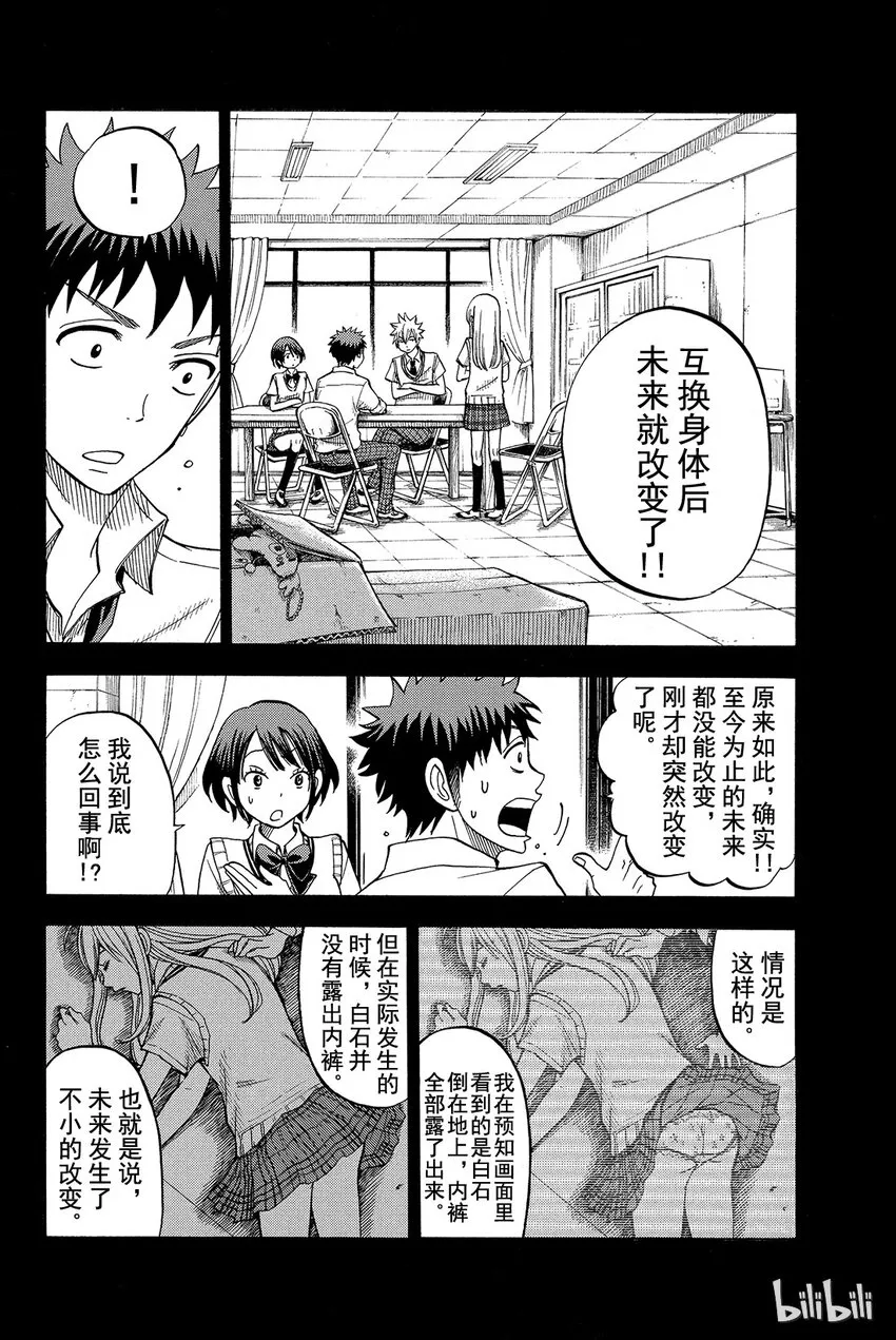 036话 你兴奋了呢。 第2页