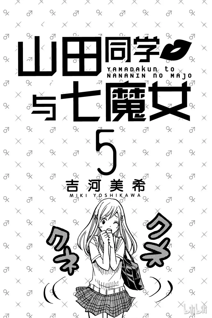 035话 预知未来的能力！！？ 第2页