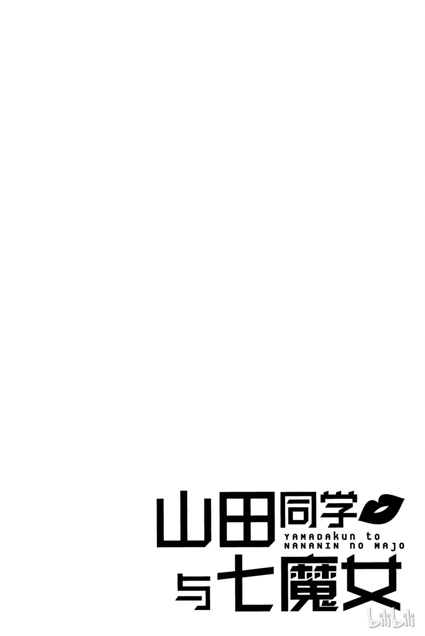 035话 预知未来的能力！！？ 第7页