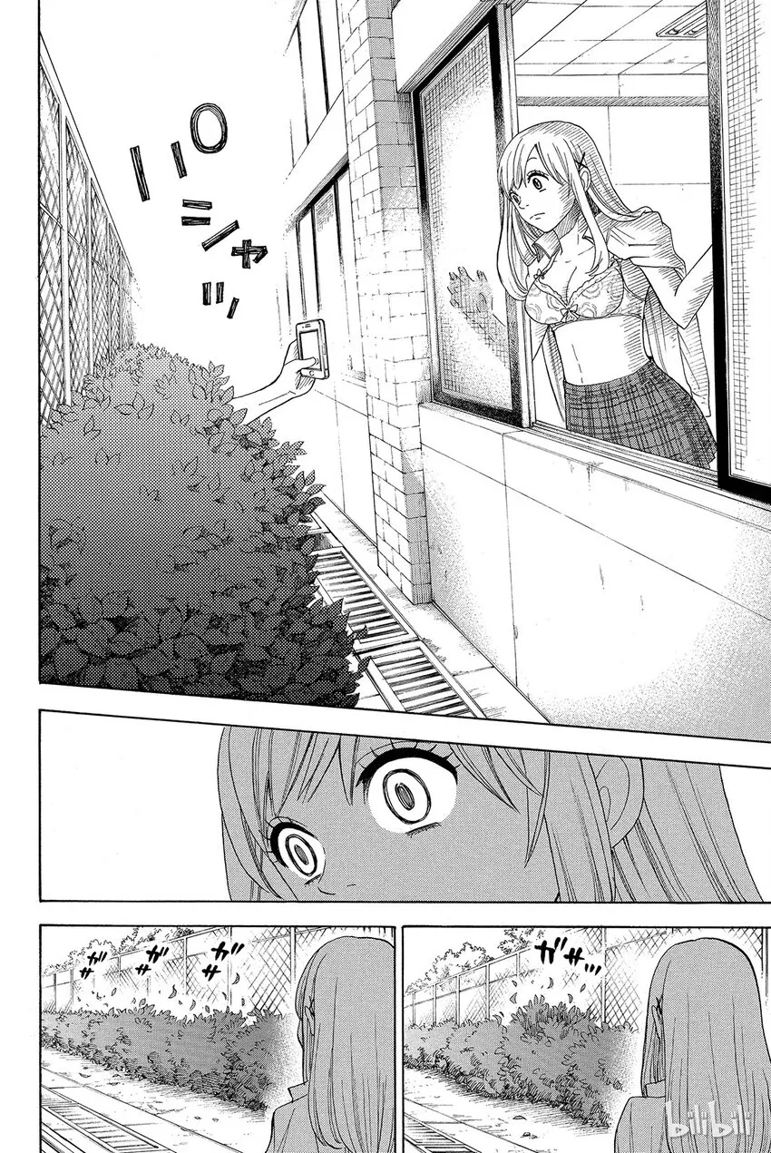 002话 让我也看看嘛。 第18页