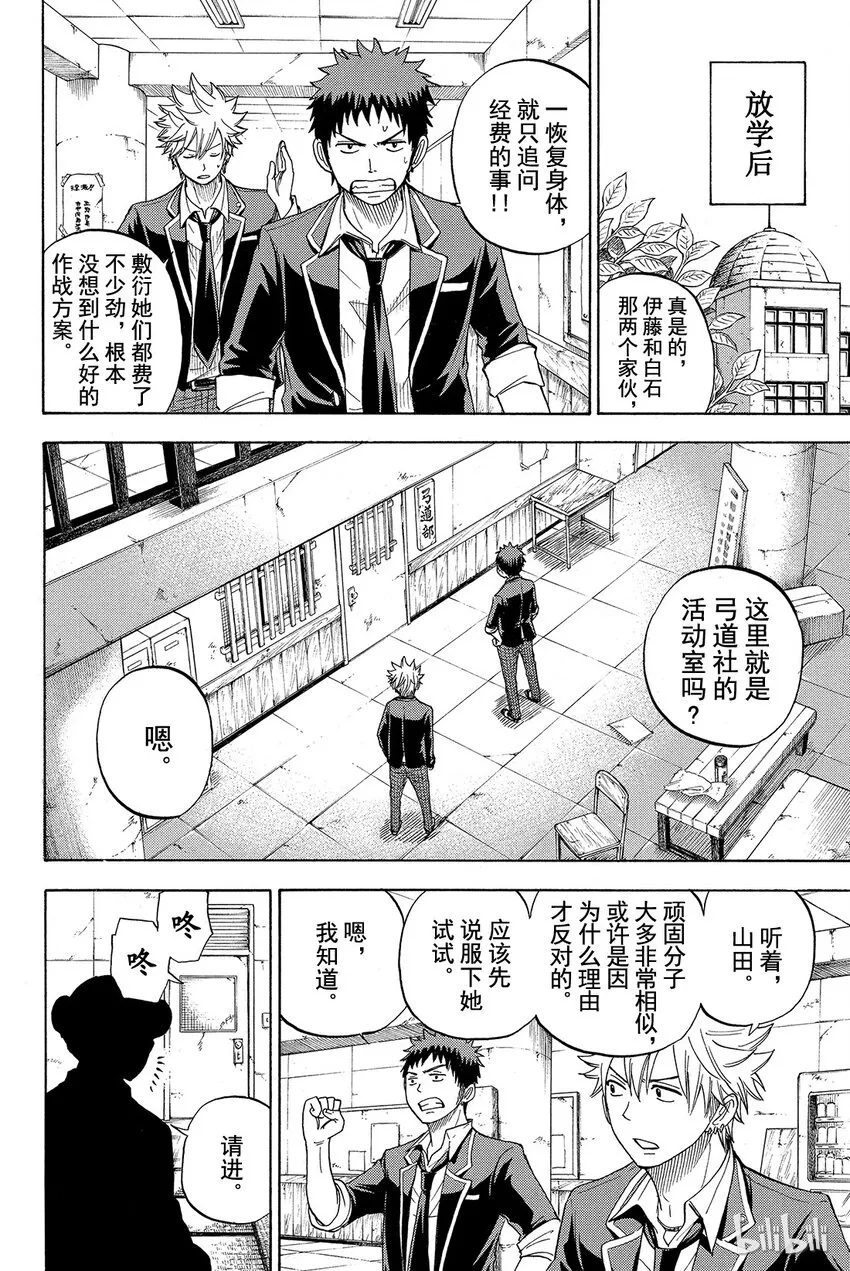 012话 这就是爱。 第14页