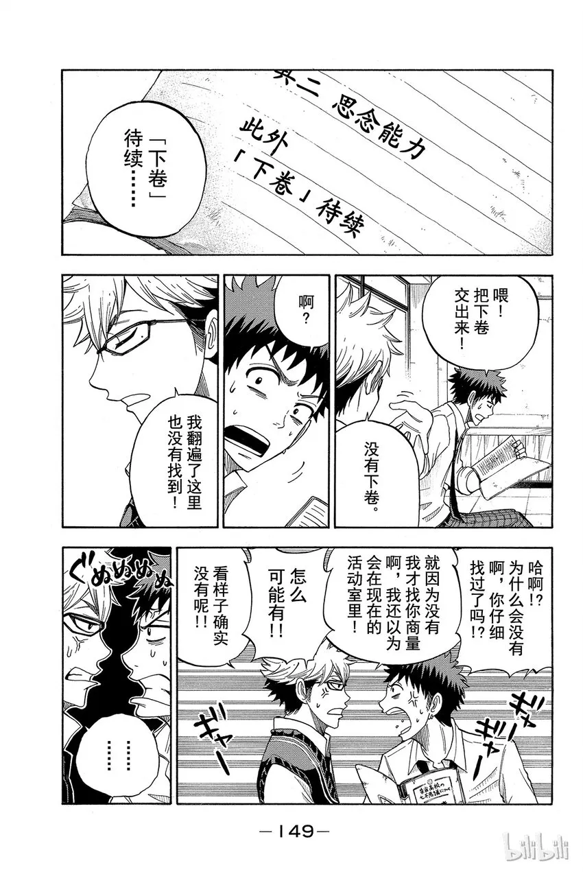 024话 当然得去找阿。 第5页