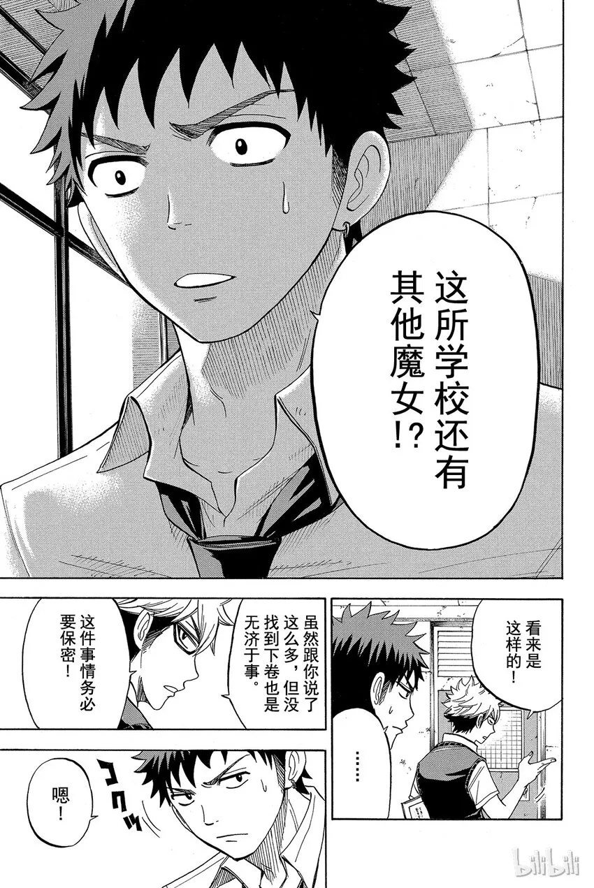 024话 当然得去找阿。 第7页