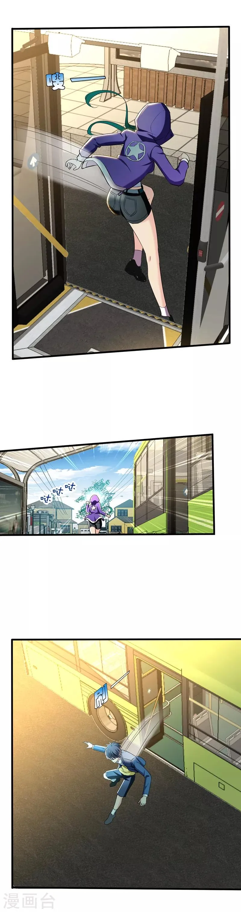 第17话 一体双魂？ 第5页
